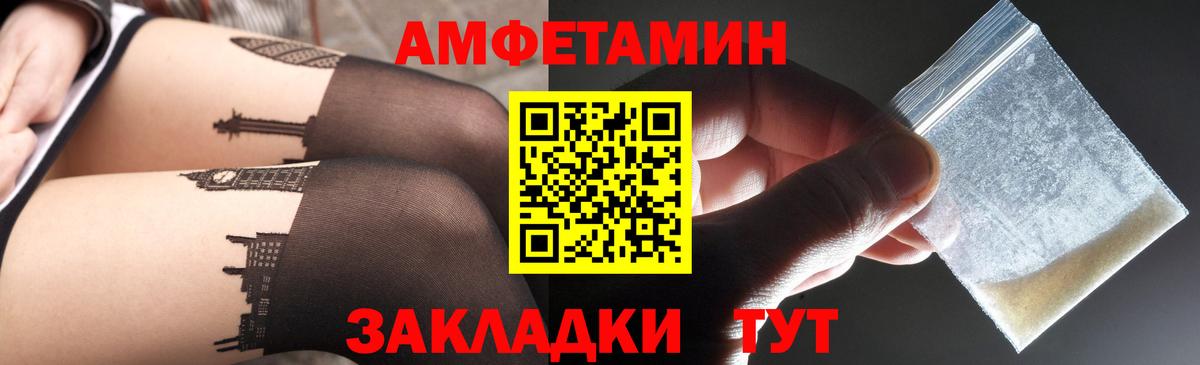 Кимры  Амфетамин  Вход с VPN  Амфетамин Premium  Амфетамин 