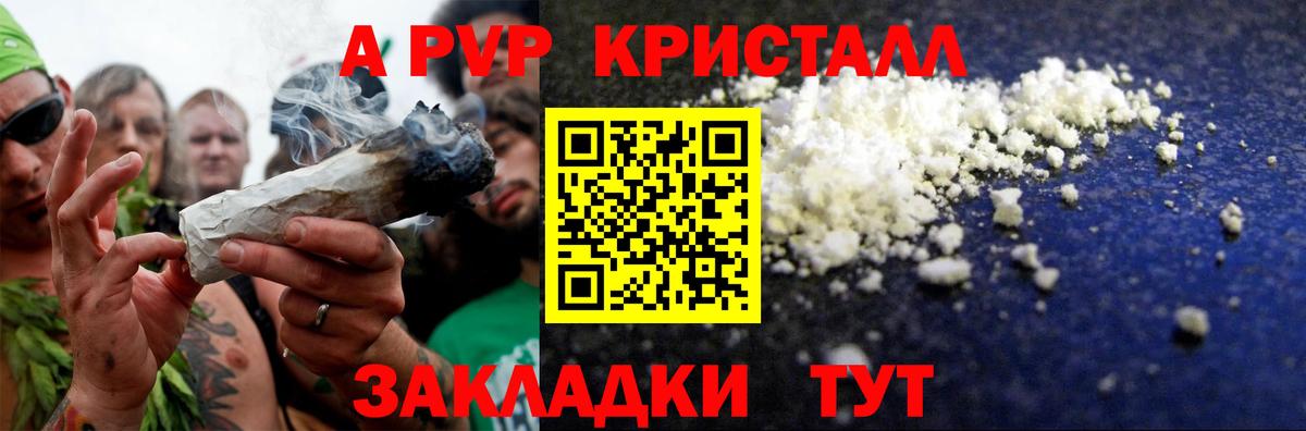 APVP СК КРИС  A PVP мука  A PVP  Кимры  купить наркотик  Вход с VPN 