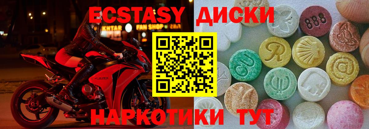 ЭКСТАЗИ  ЭКСТАЗИ 300 mg  Вход с VPN  Экстази louis Vuitton  Кимры 