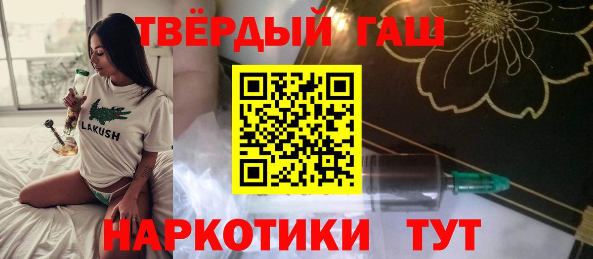 ГАШ гашик  ГАШИШ хэш  Кимры  Вход с VPN 