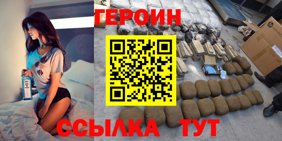 Кимры  Героин гречка  Вход с VPN 
