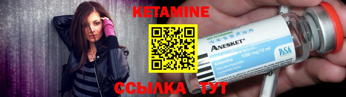 КЕТАМИН VHQ  Кетамин VHQ  Вход с VPN  Кимры 