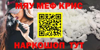 мефедрон мука Краснознаменск