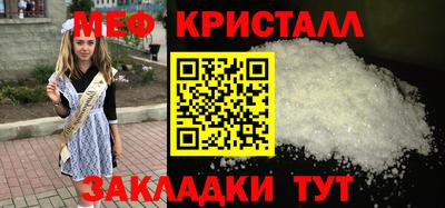мефедрон мука Краснознаменск