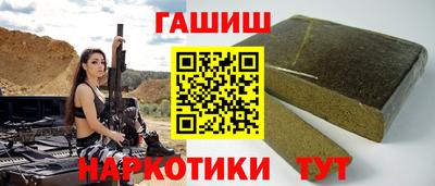гашишное масло Краснокаменск