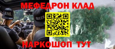 мефедрон мука Краснознаменск