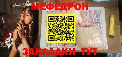 мефедрон мука Краснознаменск