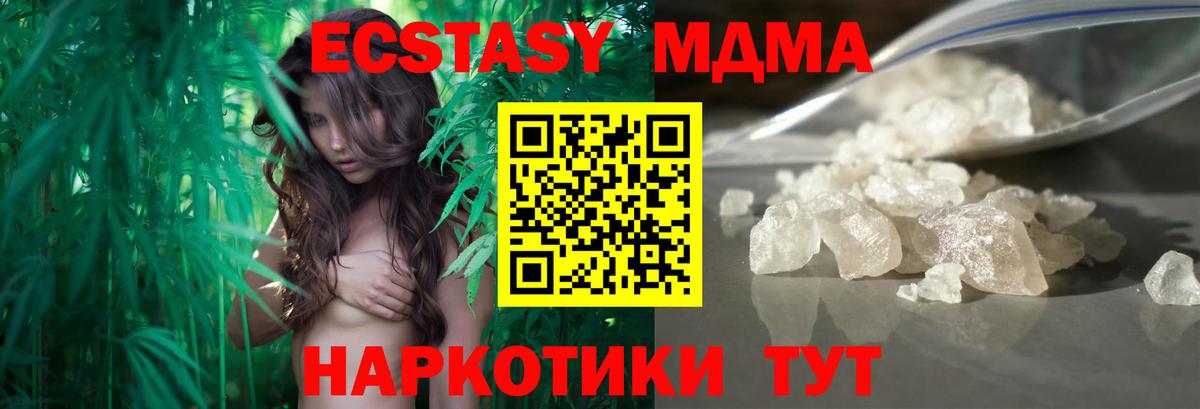 Кимры  MDMA кристаллы  МДМА кристаллы  Вход с VPN 