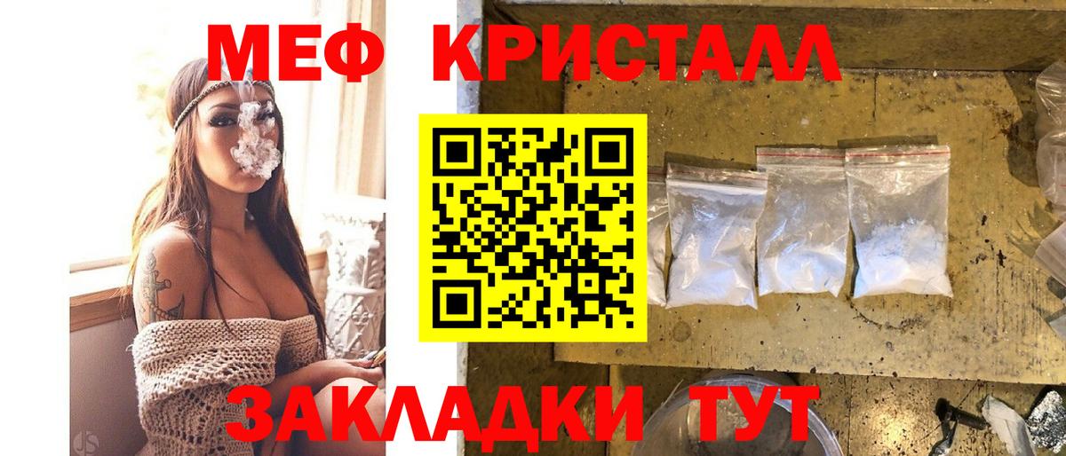 Меф Кимры