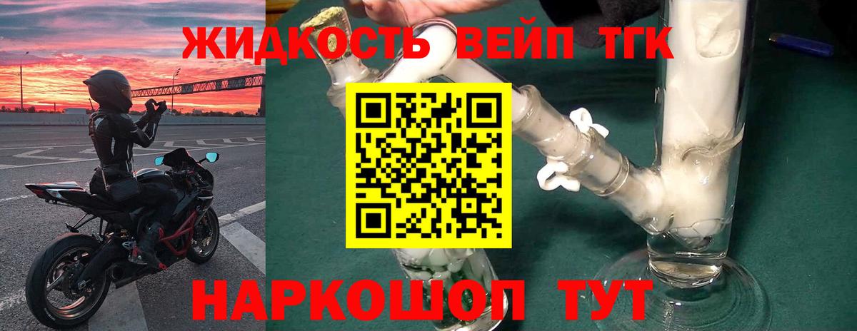 Кимры  продажа наркотиков  Дистиллят ТГК THC oil  Вход с VPN  ТГК жижа 